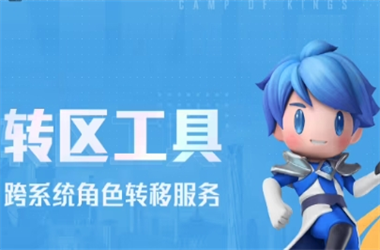 2025精准资料大全免费-2025新澳门今晚开什么转区教程